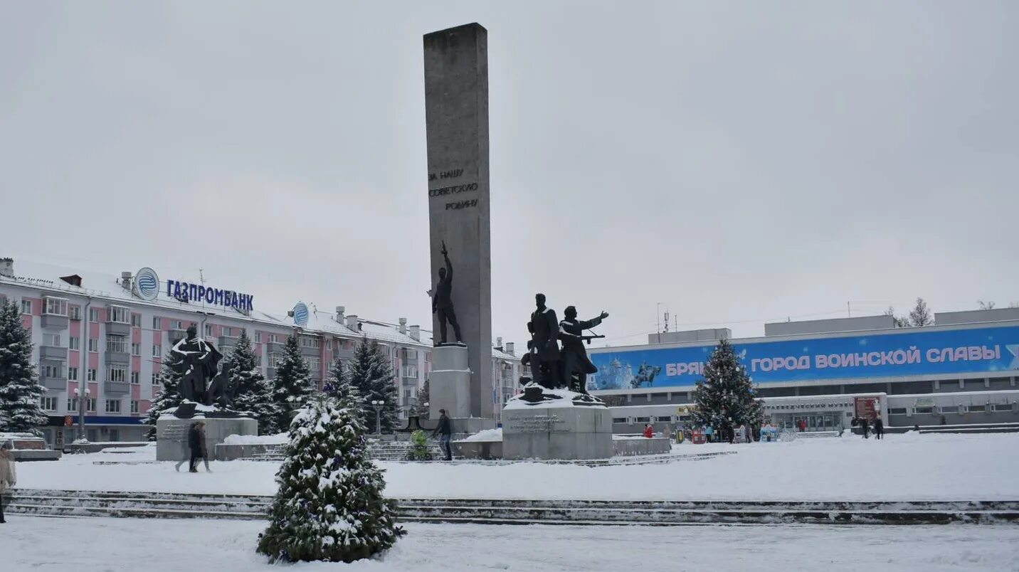 Памятник освободителям брянска. Пл Партизан Брянск. Площадь Партизан Брянск. Площадь Партизан Брянск зимой. Площадь Партизан Брянск фото.