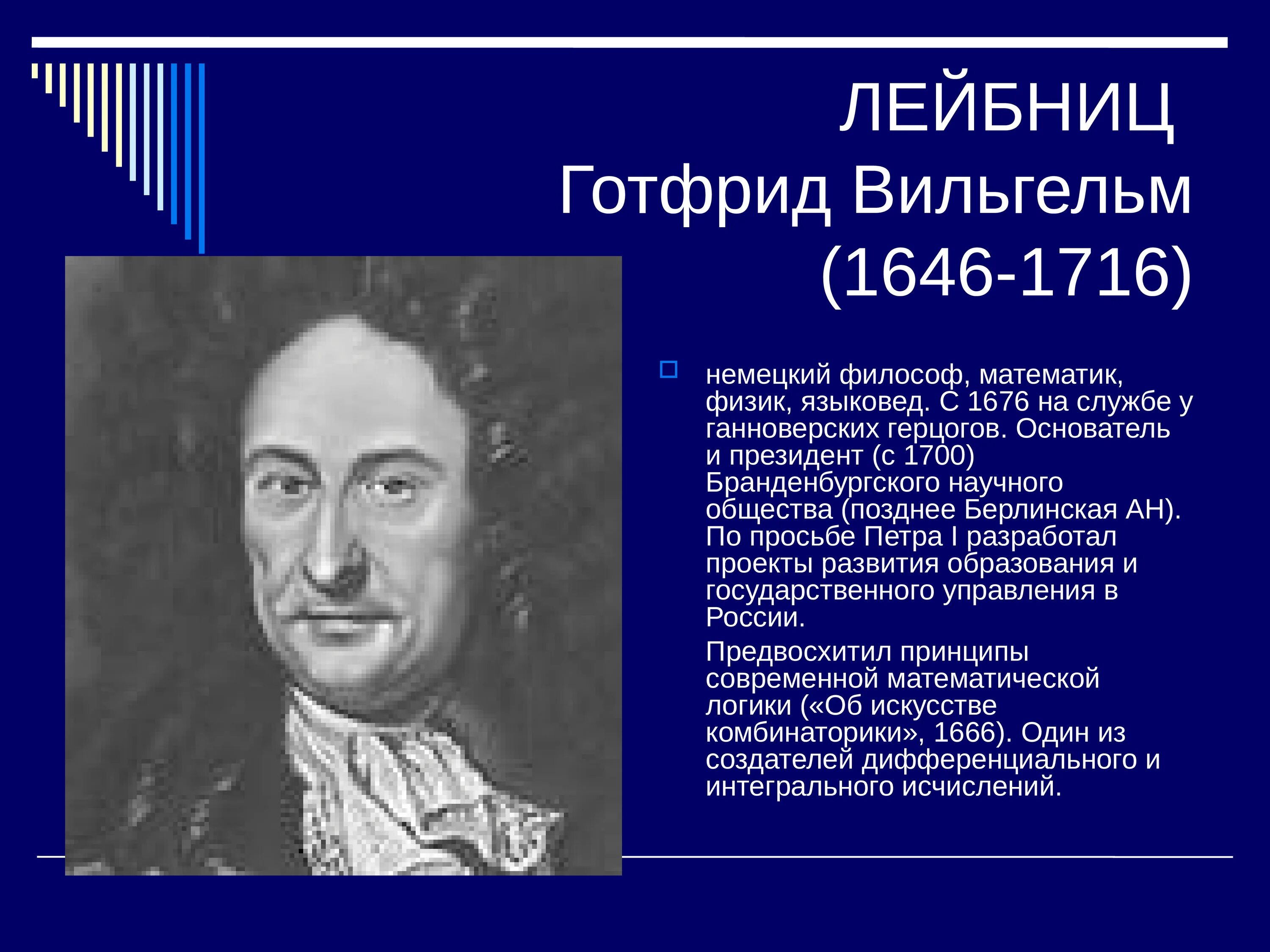 Про великих математиков. Великий ученый математик. Известные ученые в математике. Известные ученые математики и физики. Известные Великие математики.