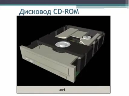 Оптическая цифровая память
