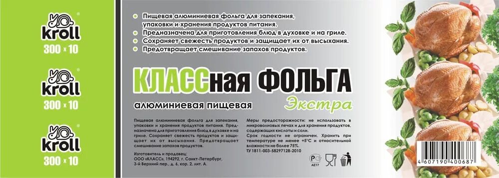 Толщина алюминиевой фольги. 1 мм. Армофол на клеевой основе. Плотность алюминиевой фольги. 1 мм.