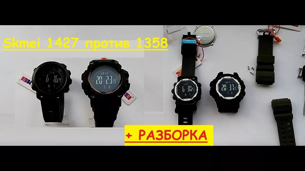 SKMEI 1358. Часы SKMEI 1427. SKMEI 1358 батарейка. SKMEI 1418. Skmei часы обзор