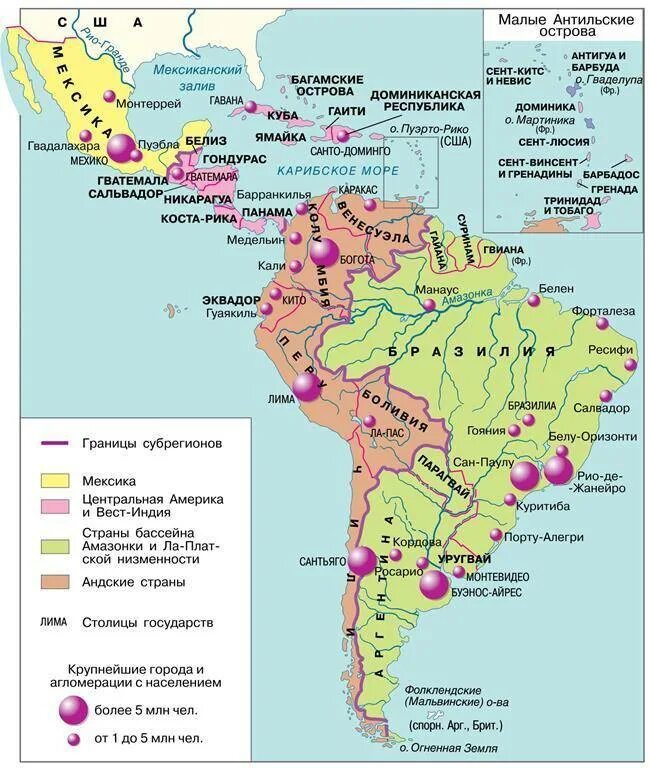 Какие регионы относятся к латинской америке. Экономическая карта Латинской Америки. Контурная карта Латинской Америки со странами. Экономическая карта Латинской Америки 11 класс. Субрегион Латинской Америки на карте.