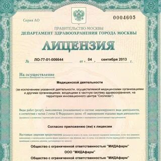 Вакансии в москве с лицензией