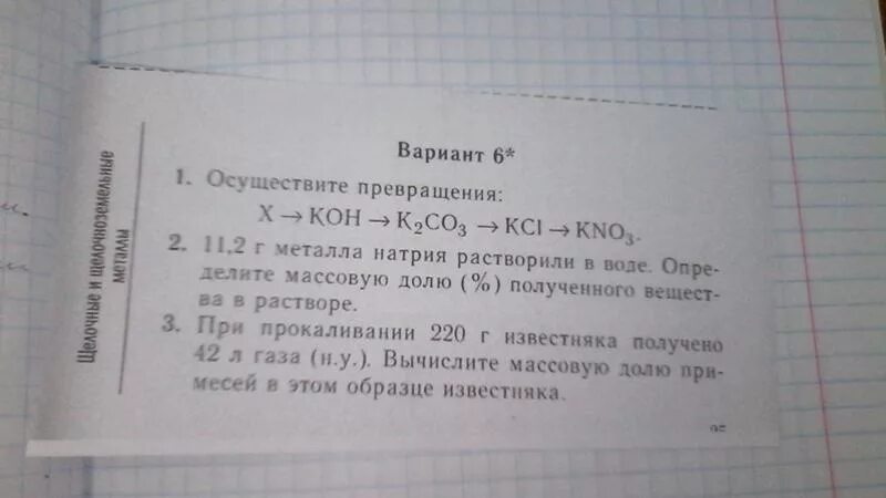 KCL-K-k2o-k2co3 осуществите превращение. Осуществить превращение Koh. Осуществите превращение х-Koh-k2co3-KCL-kno3. Kno3 kno2 цепочка превращения. Осуществите превращения k2so3 so2