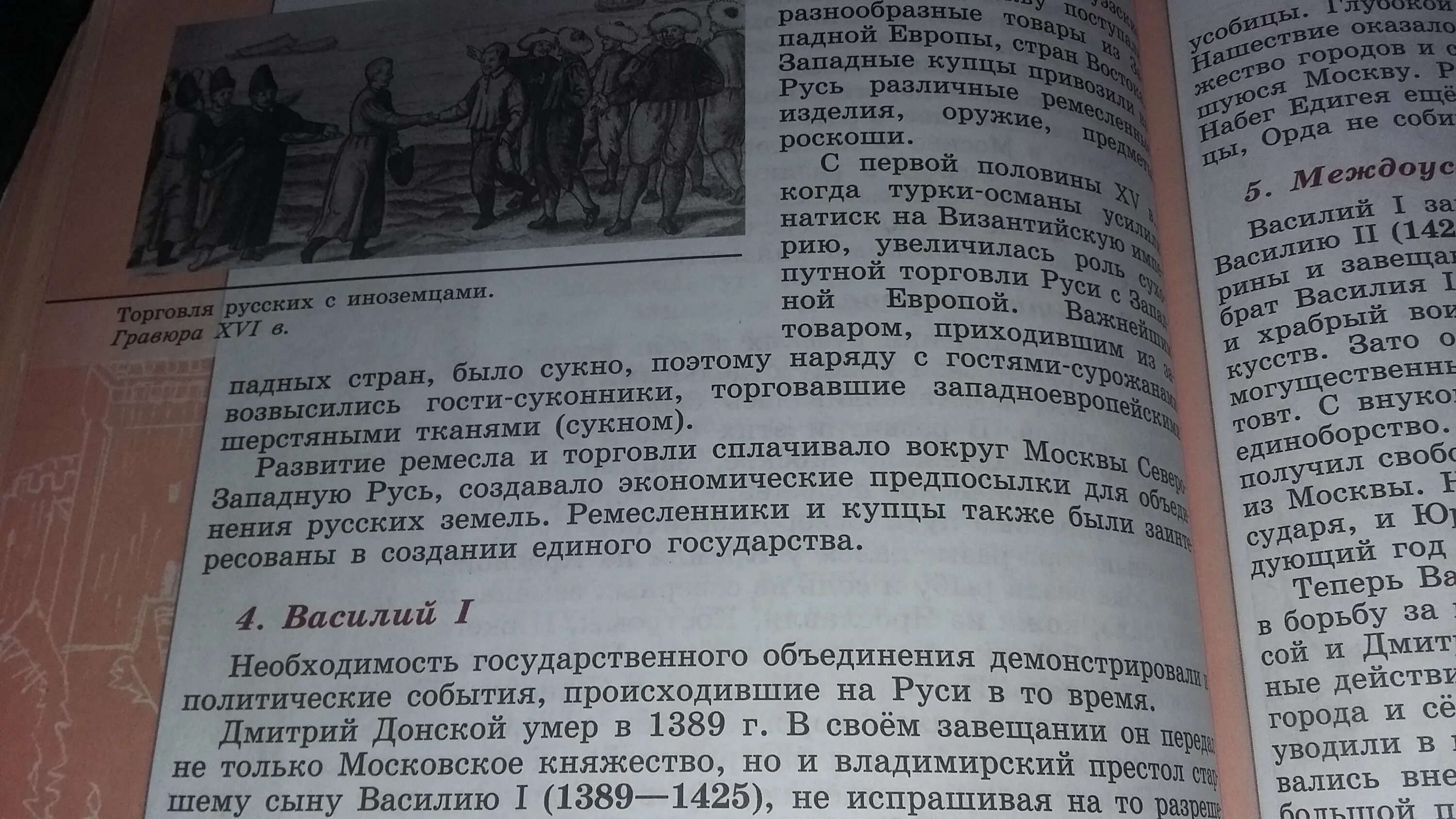 Пересказ 1 главы том 1. Рассказ о ремесле. 19 Ряд краткий пересказ. Пересказ famous firsts краткий пересказ. Краткий пересказ первой главы тевинтерские ночи.