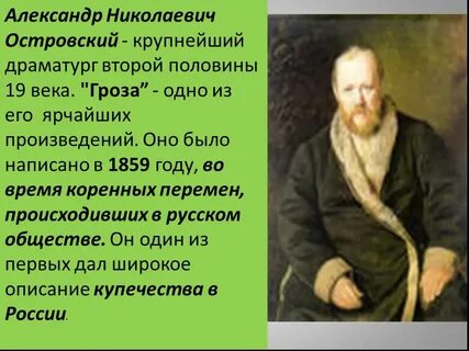 Произведения писателя островского а н