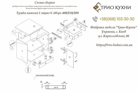 Время сборки кухни