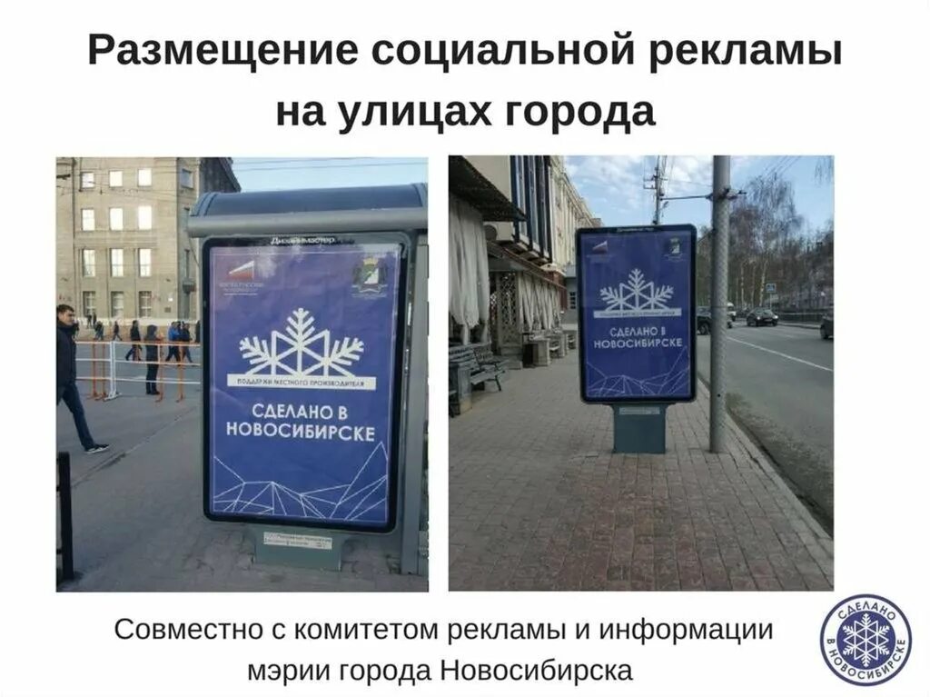 образцы социальной рекламы. размещение социальной рекламы. социальная реклама экология. размещение социальной рекламы. постер социальной рекламы.