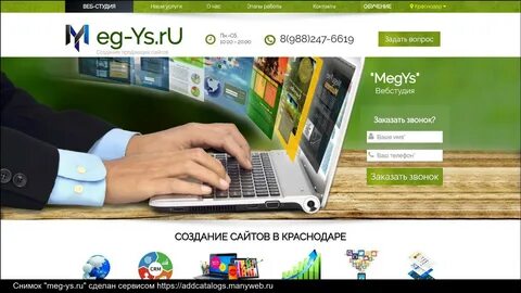 Открытие сайтов краснодар