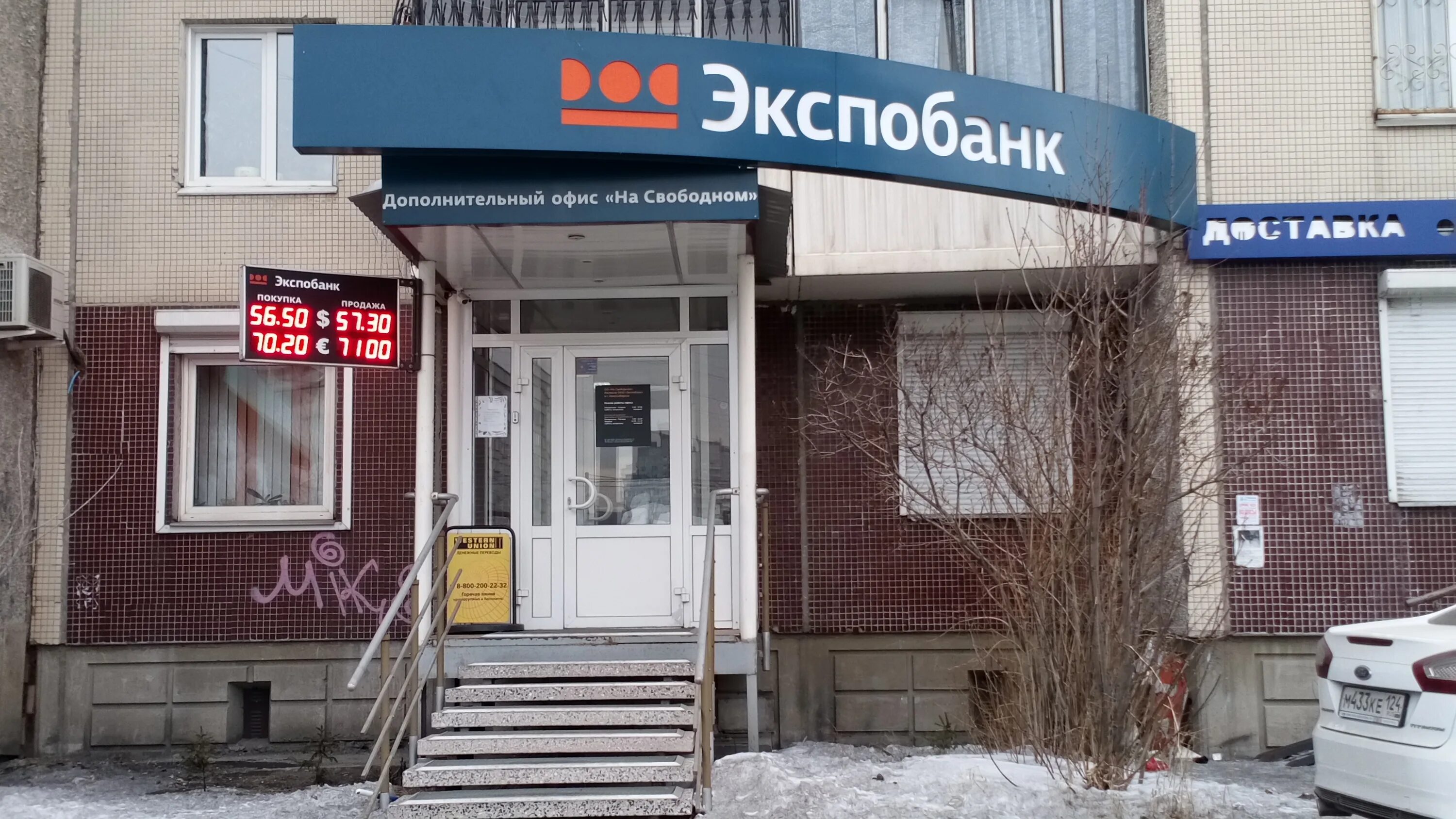 Улица новосибирская красноярск. Красноярск новосибирская улица 9а/2. Ул новосибирская 48. , 48 фото. Ул новосибирская 48.