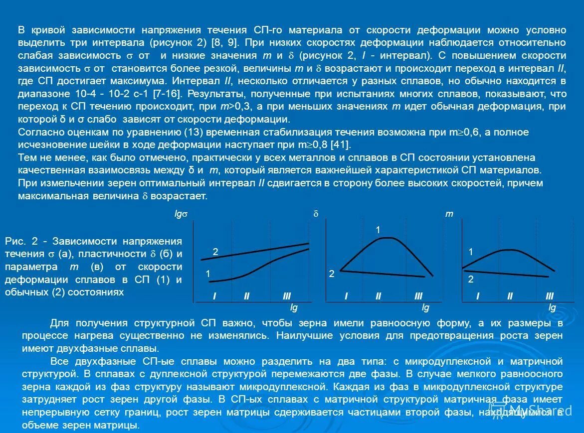 Пластичность нервной системы примеры. Упражнения для развития гибкости спины. Виды теста на гибкость. Наибольшей гибкостью обладает. Пластичность материала.
