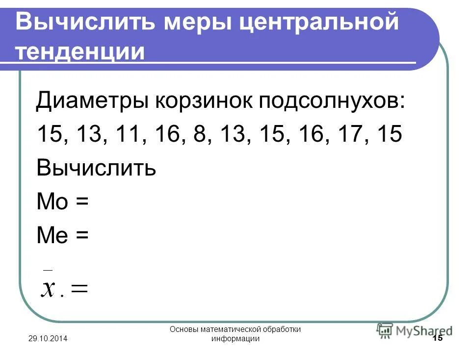 Математическая основа информации