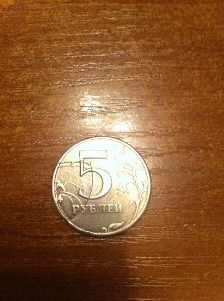 Бракованный 5 рублей. 35 Рублей. Пять рублей в руке. 5 Рублей на столе.