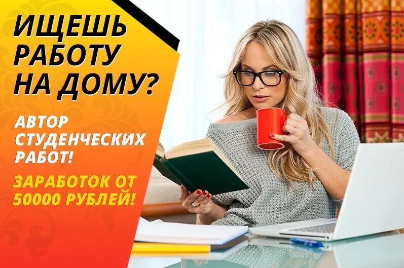 Лучшие сайты для написания курсовых работ. Автор студенческих работ вакансии. Автор студенческих работ. Требуются авторы студенческих работ. Студенческие работы.