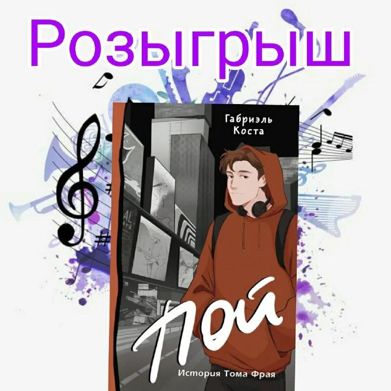 габриэль коста дыхание