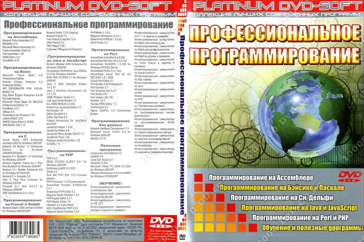 Программный код c++. Программа для профессионального программиста. Программы для программистов. Редакторы для программирования. Скретч 2.