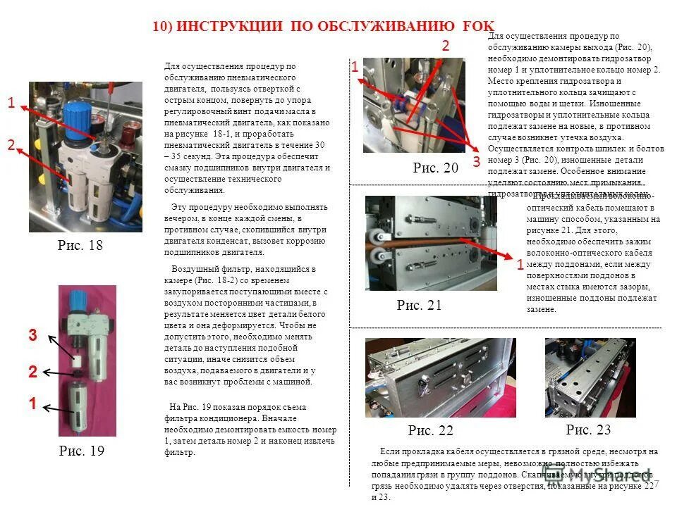 Условия прокладки кабеля оптического. Авто книга тойота премио 2010. Toyota corolla 1994 универсал мануал. Мануал по обслуживанию. Книга тойота спринтер ае 110.
