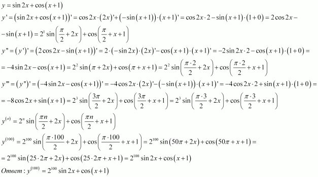 8 cosx производная. Производная сложной функции sin 3x. Производная функции f(x)=cos^3(2x). 8 cosx производная. 8 cosx производная.