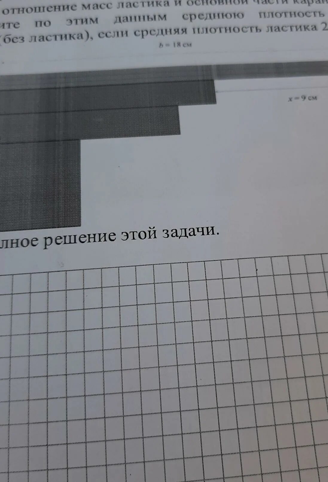 Ученический карандаш состоит из основной части. Найдите отношение масс ластика и основной части карандаша. Ученискт1 карандаш состоит из основной части длиной 18 см. Проведите линию двигая карандаш вдоль края линейки. Весы из ластика и линейки.