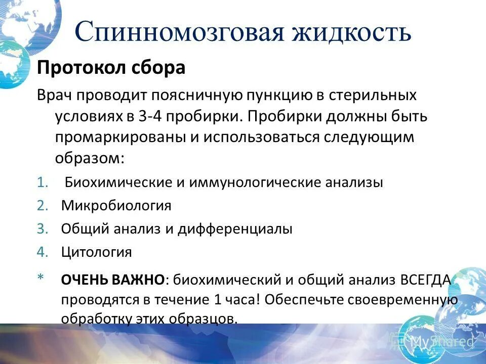 Схема организации аскуэ. Протоколы и интерфейсы в асу тп. Протоколы сбора информации. Структура системы сбора данных. Система сбора данных с датчиков.