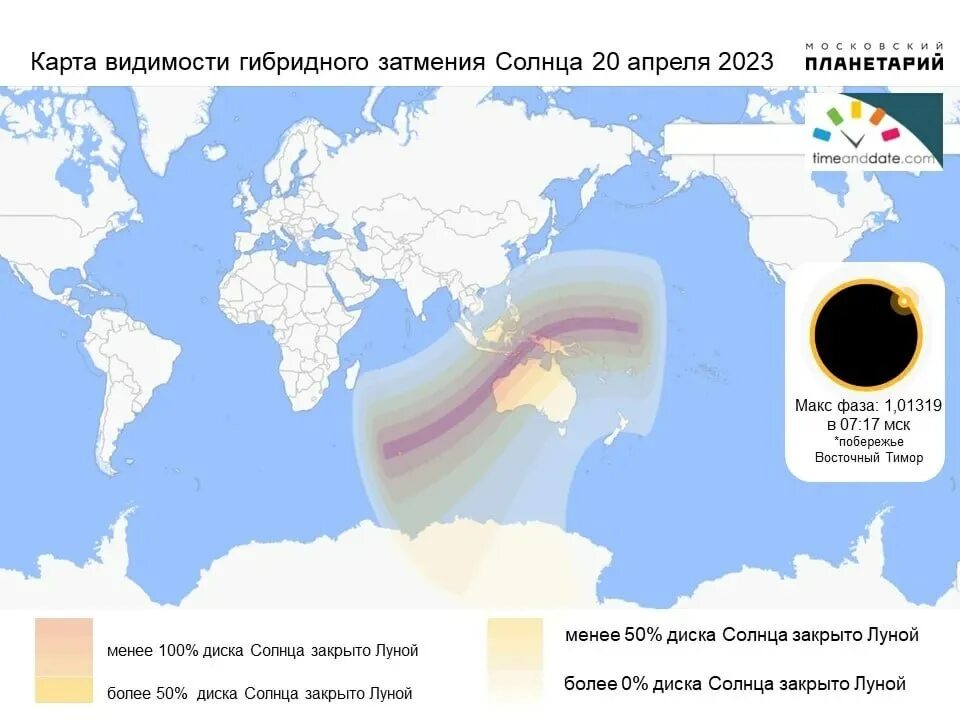 20 апреля 2023 какой