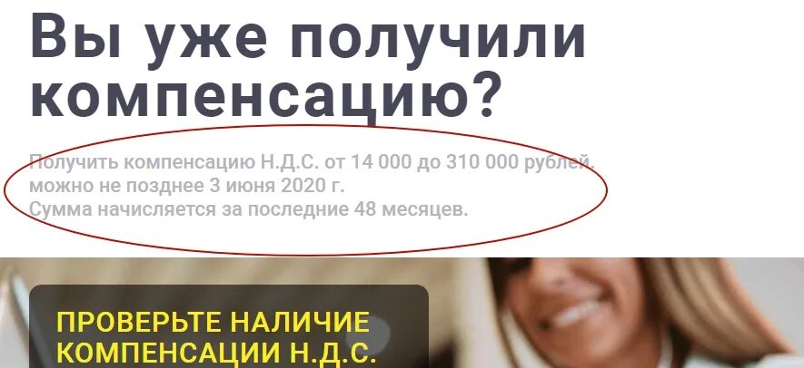 Вернуться компенсация. Вернуться компенсация. Компенсация за сад за второго ребенка. Документы для подачи на компенсацию детских лагерей. Компенсационные выплаты.