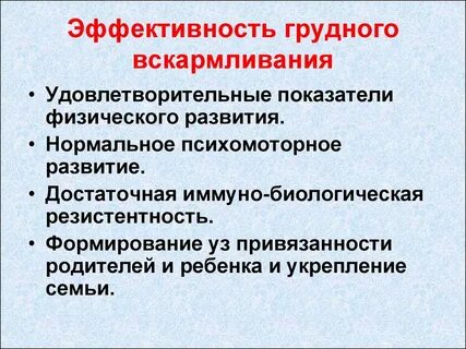 Критерии эффективности питания детей
