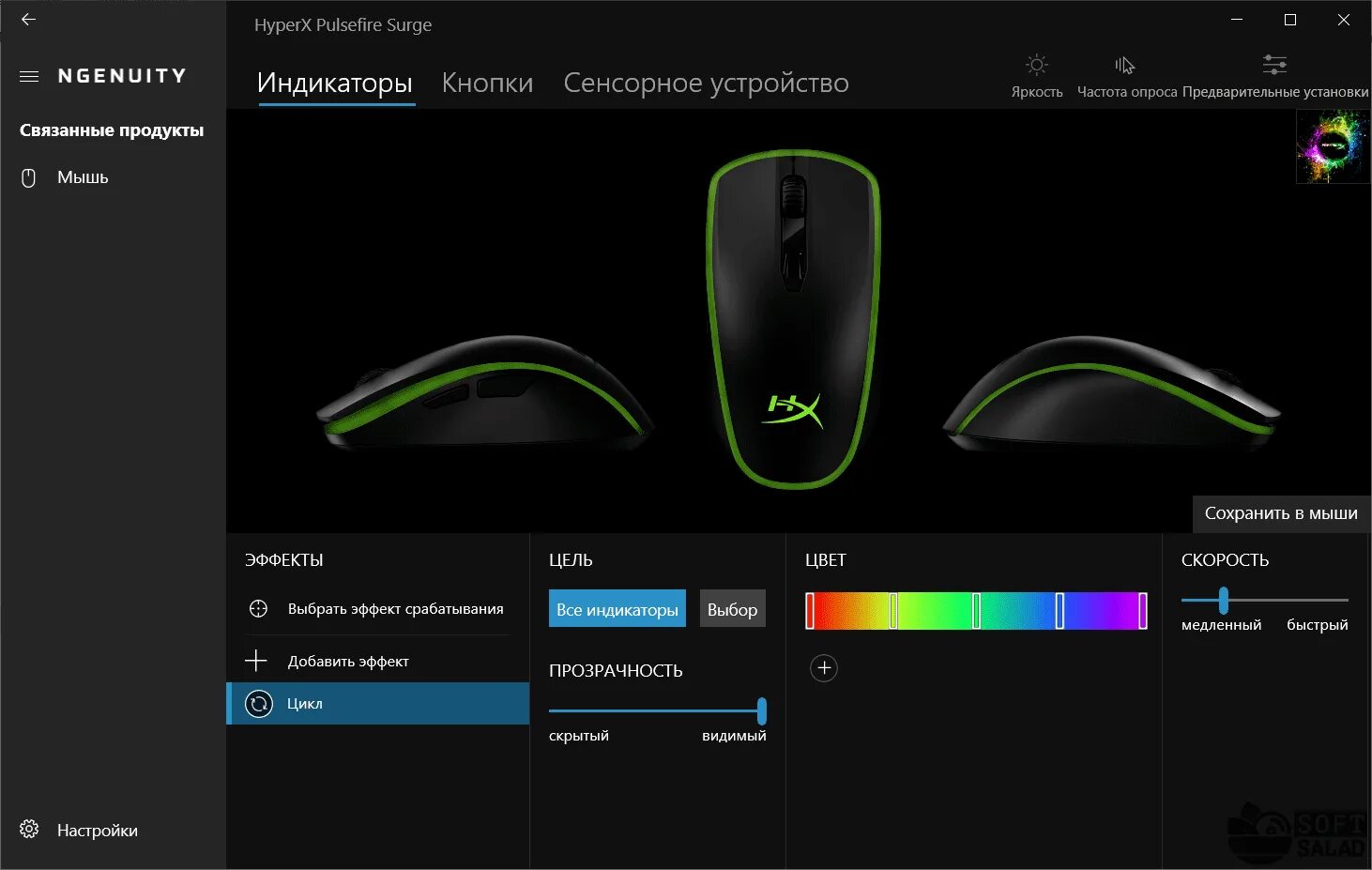 Hyperx прога. Софт hyperx ngenuity. ngenuity hyperx макросы. hyperx приложение для мышки dpi. hyperx приложение для клавиатуры.