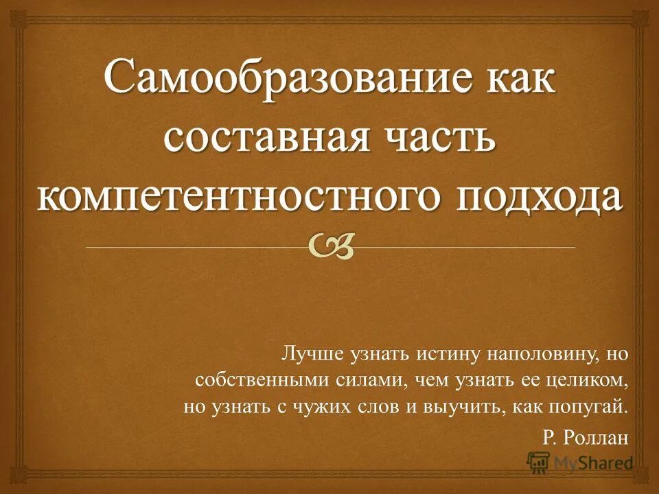 Что значит собственными силами. Что значит собственными силами. Самооценка изделия блузки. Хозяйственный способ выполнения работ это. Самооценка изделия.