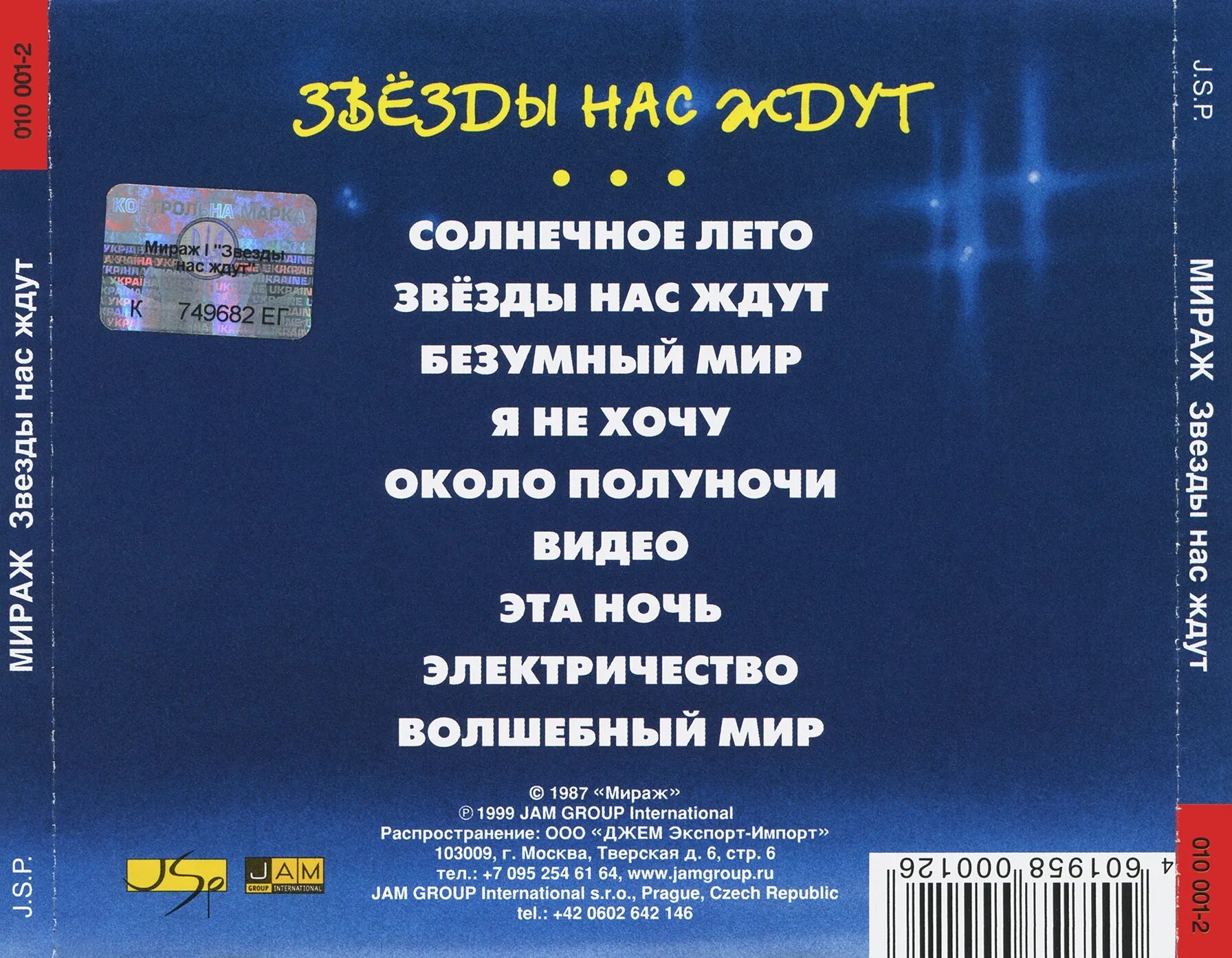 Mirazh новый герой. ты мой новый герой мираж. мираж герой. Mirazh новый герой. Mirazh новый герой.