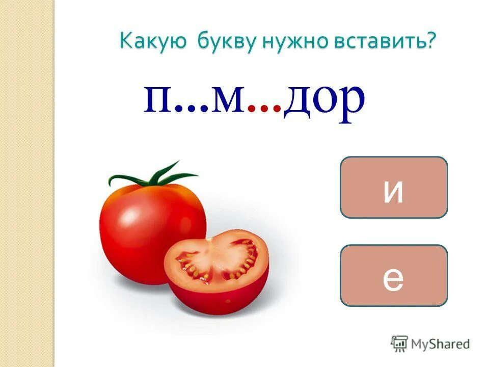 Какие буквы совмещают элементы круга , полукруга и прямых линий. Какие буквы нужны. Как надо писать буквы. Какие буквы нужны. Какие буквы нужны.