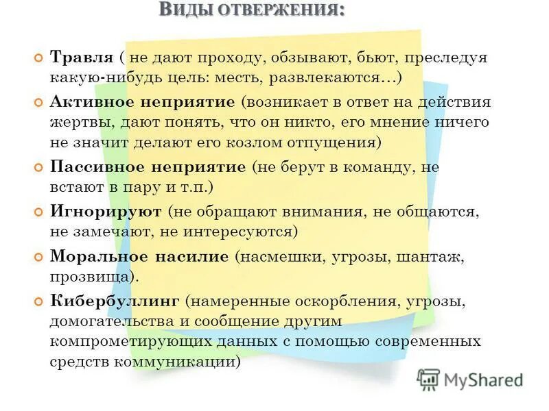 цель мести. цель мести. определение слова месть. карта наруто. состав школьного мела.
