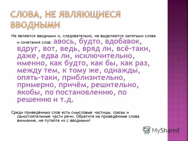 Следовательно является вводным. Следовательно предложение с этим словом. Значит вводное. Следовательно является вводным. Вводные слова выделяются запятыми.