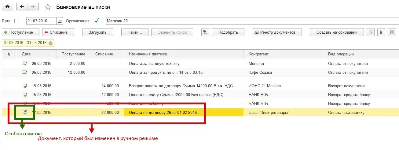 Виды оплат поставщику. Банковская выписка. Выписка по банковским операциям. Вид операции в банковской выписке. Выписка банка.