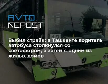Как выбивать страйки