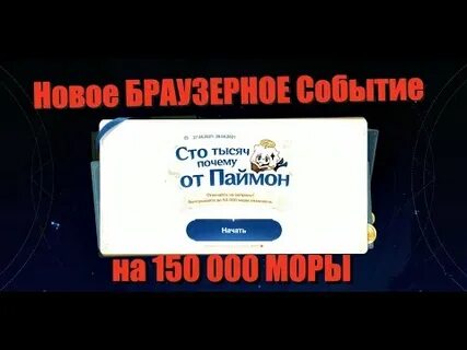 Событие сто