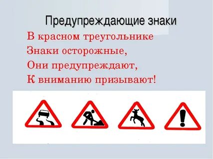 Предупреждать прислать