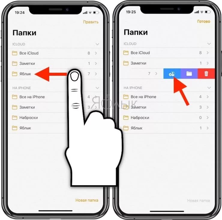 Приложение удаляет заметки. Общие заметки в iphone. Заметки айфон папки. Как создать общую папку на айфоне. Как сделать общую папкуна айфоее.