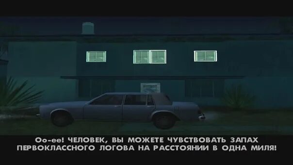 Потраченный перевод гта. GTA sa потраченный перевод. Потраченный перевод сталкер. Потраченный перевод цитаты. GTA перевод.