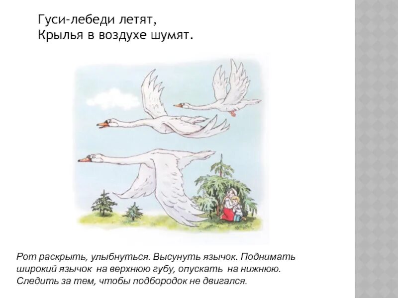 Летят утки и два гуся ноты. Песня ой летят летят гуси лебеди. Гиля гиля сірі гуси ноты. Частушки про гусей. Гуси лебеди песня ноты.