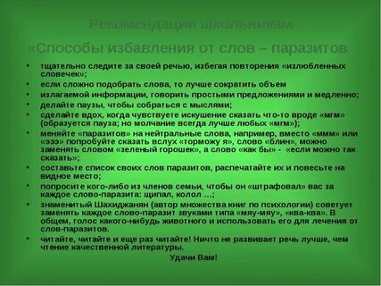 Чем можно заменить слово почему