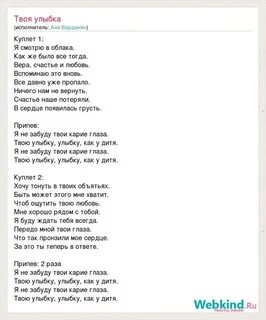 Наваи я не забуду твою улыбку