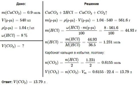 Раствор содержащий 2. Вычислите массу 0. Вычислите массу 0 25 моль карбоната натрия. Раствор содержащий 2. Вычислите массу 0.