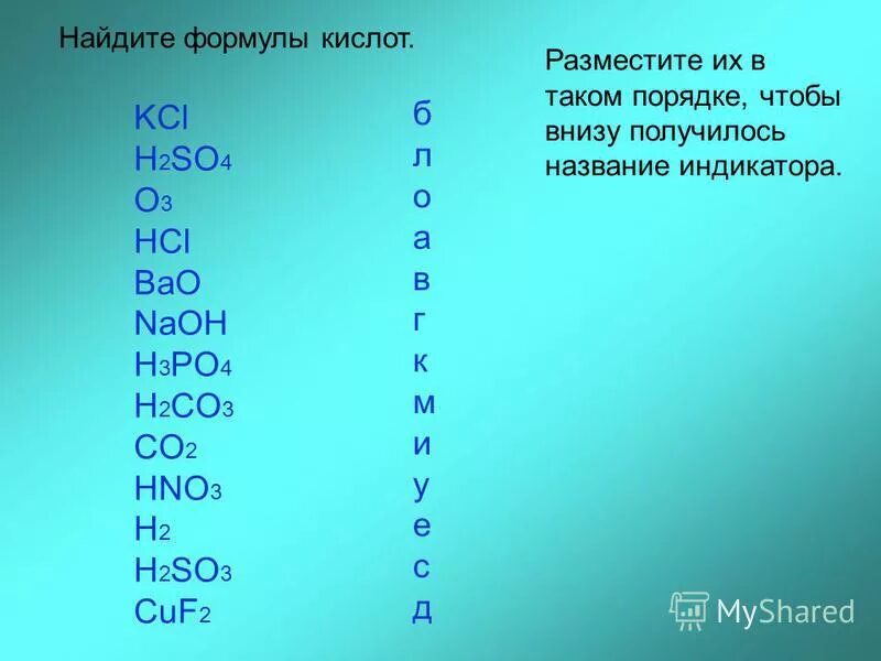 Na2co3 реакция. Na реакции. Bacl2+h2so4 ионное уравнение. Nacl+h2so4. Химические свойства основных оксидов.