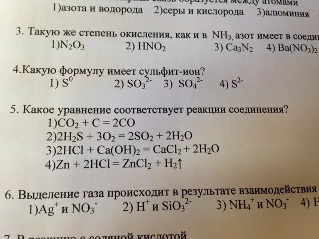 Na2co3 выделение газа. Выделение газа происходит в результате взаимодействия. Выделение газов происходит в результате взаимодействия ионов. Выделение газа происходит в результате взаимодействия ионов. Выделение газа происходит в результате взаимодействия ионов AG+ И no3-.