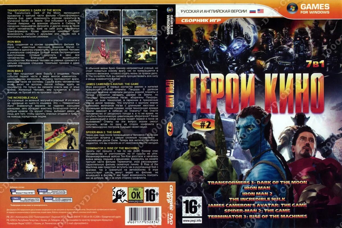 диск игра шрек. герои мультфильмов 2 диск. Dvd мультфильмы. герои кинохитов диск. диски с мультфильмами.