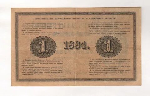 Первые российские рубли