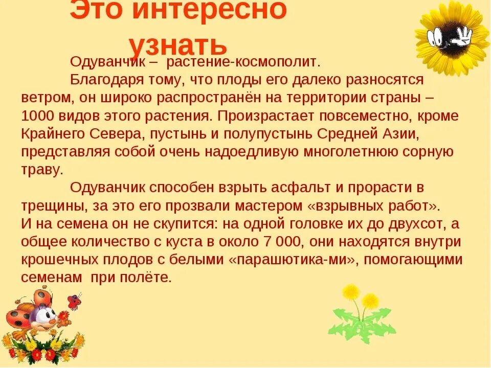 Как понять что мне интересно. Интересно. Интер. Это интересно знать. Рубрика это интересно.