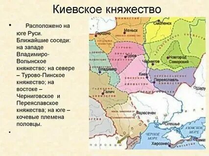 Феодальная раздробленность на руси таблица киевское княжество. Охарактеризовать киевское. Сравнение древнего киева и новгорода. Охарактеризовать киевское. Особенности развития киевского княжества.
