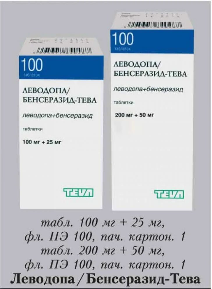 Леводопа бенсеразид 250 купить. Леводопа Бенсеразид Тева 100мг +50мг. Леводопа+Бенсеразид 200+50. Леводопа-Бенсеразид-Тева таблетки 200+50. Леводопа 200+Бенсеразид 50 / 200.